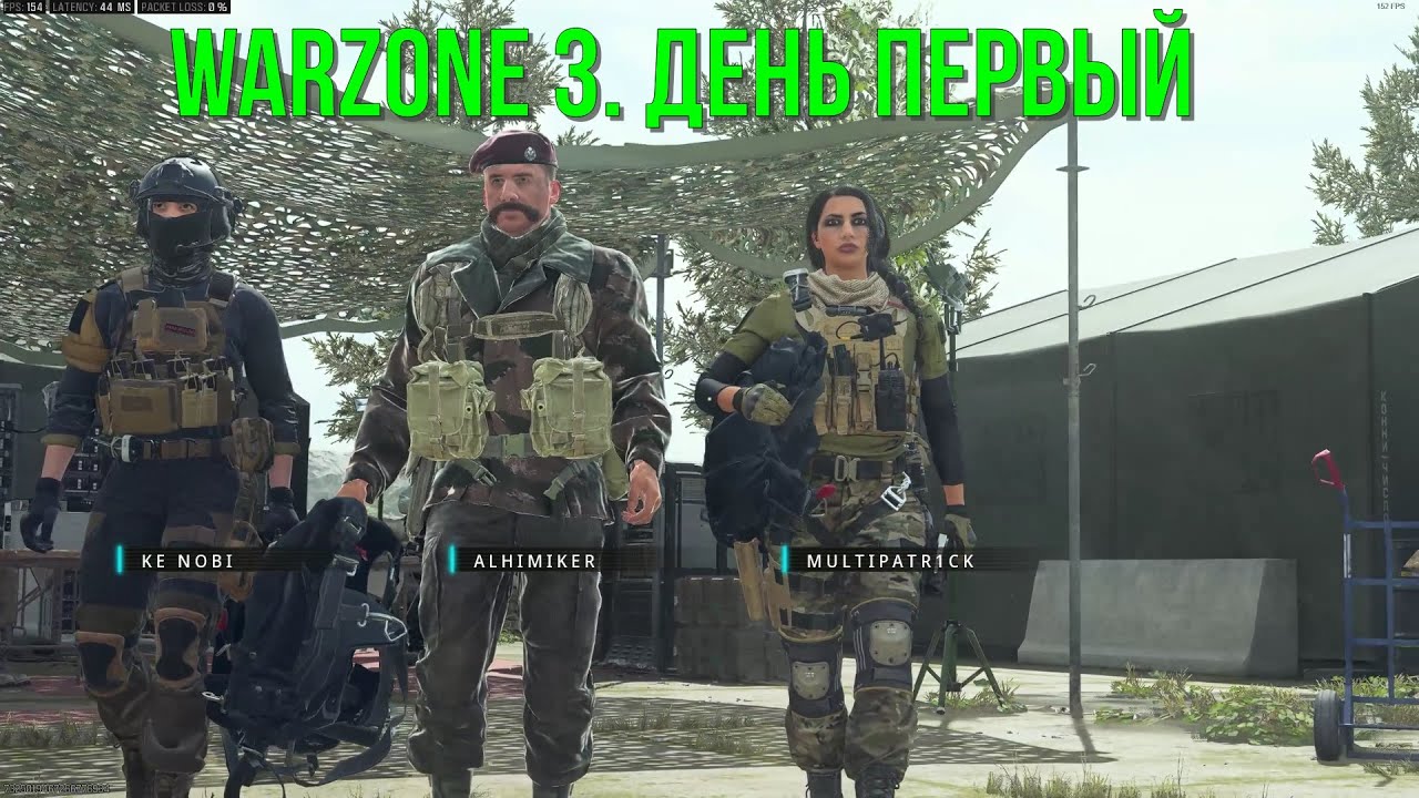 Warzone 3. Начало