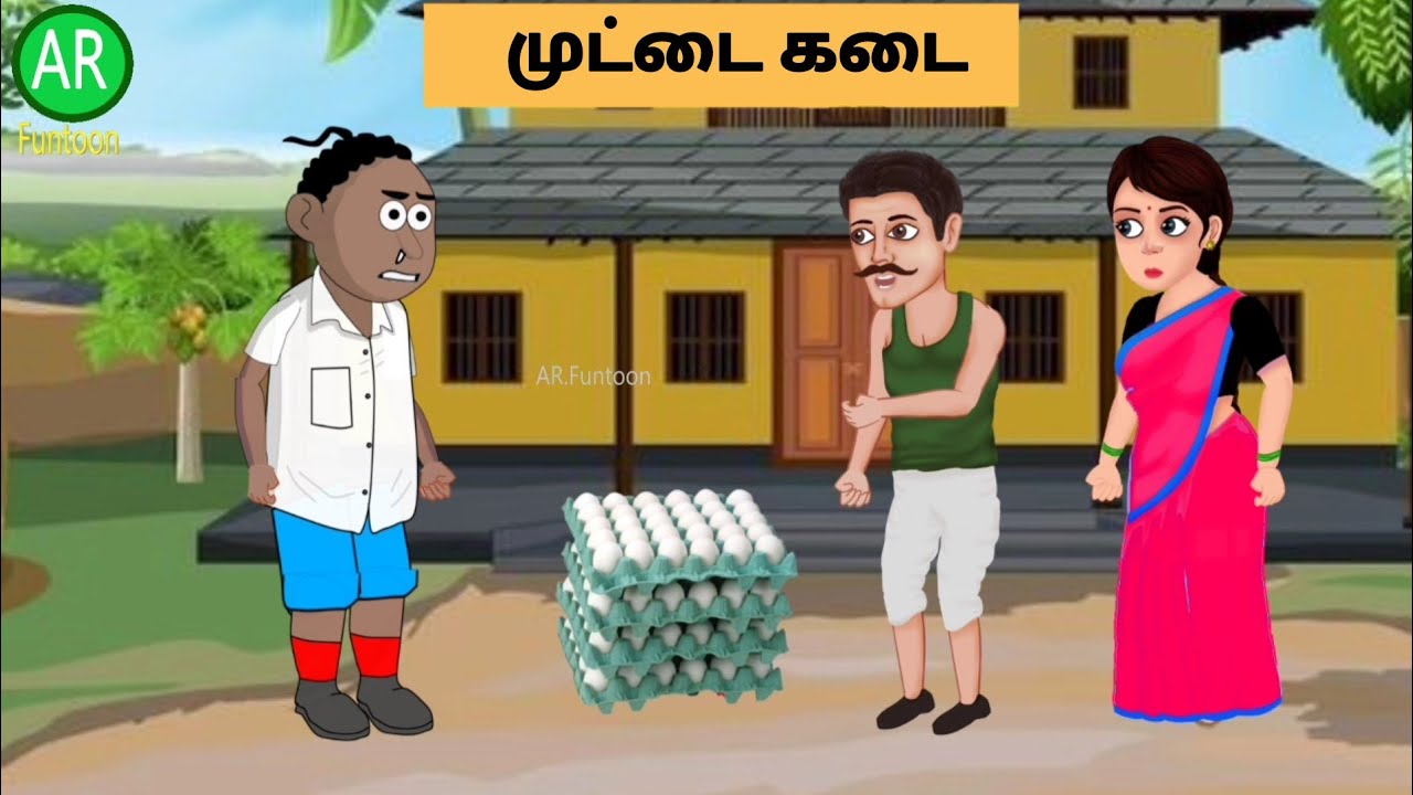 Muttai kadai | Tamil cartoon story   | Tamil animation 