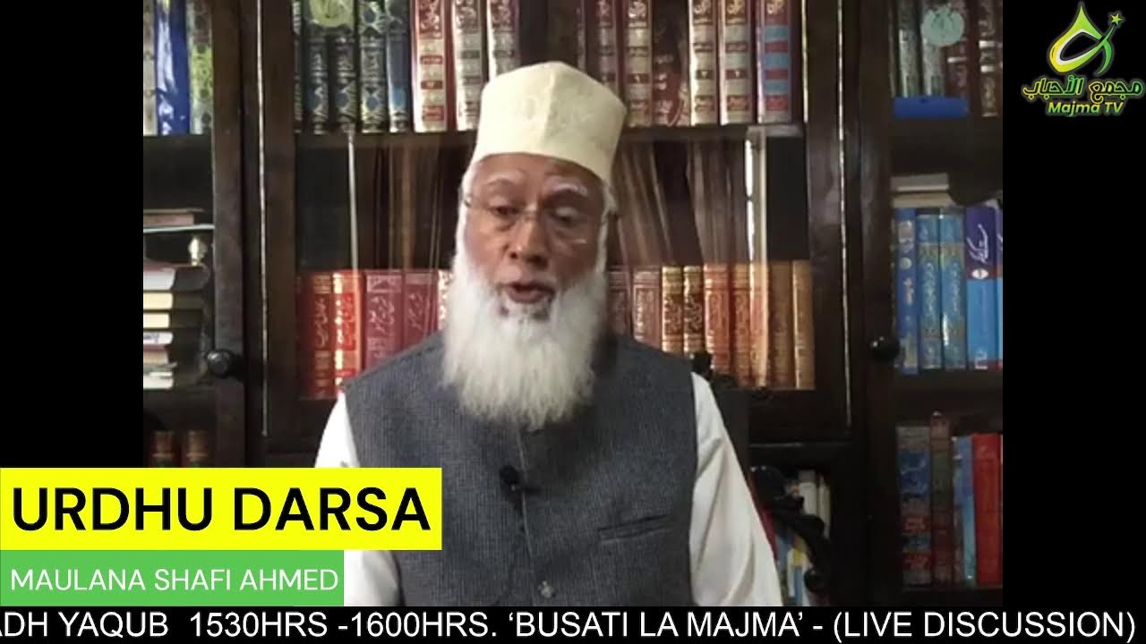 URDHU DARSA || MWOLANA SHAFI AHMED
