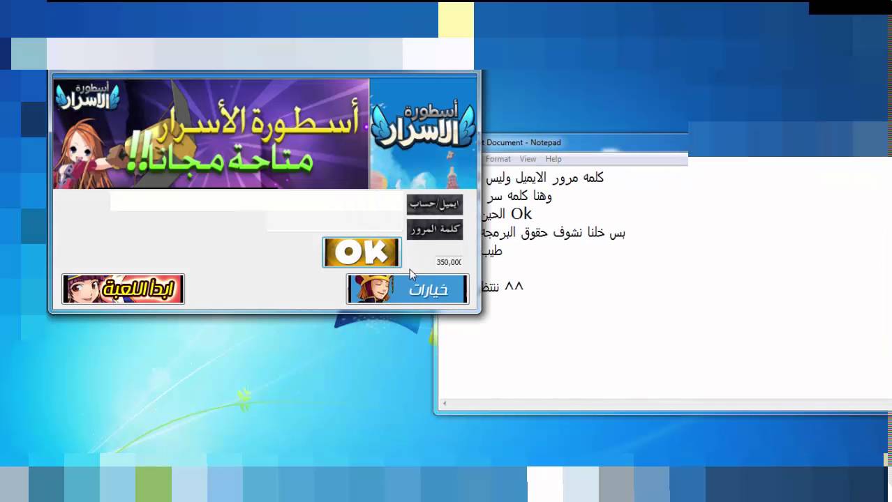 ثغره الذهب في اسطورة الاسرار