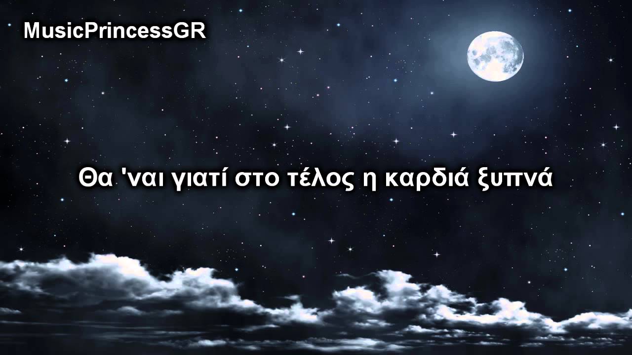 Sera de dios ~ Greek Cover (Fanmade Lyrics)