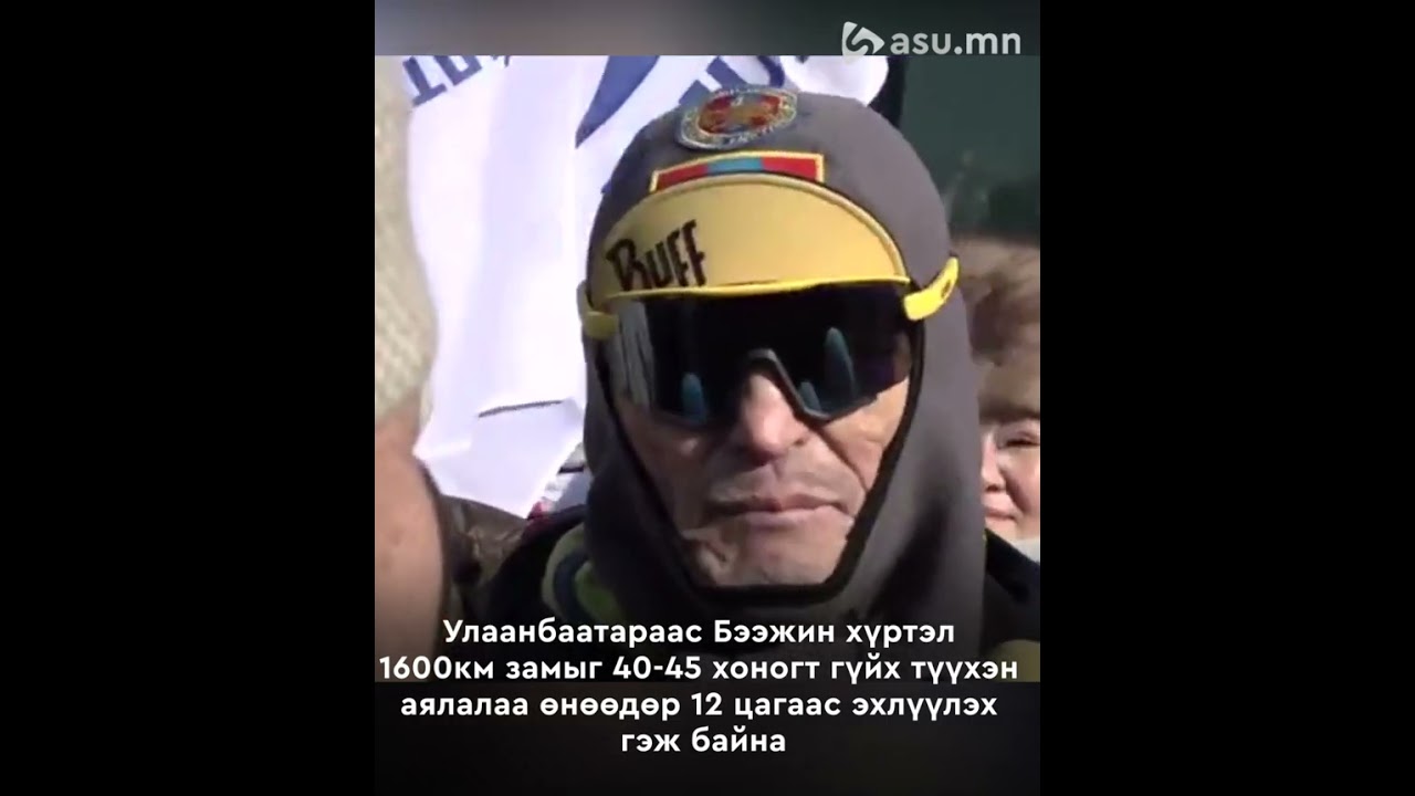 МУГТ Б.Цэвээндаш