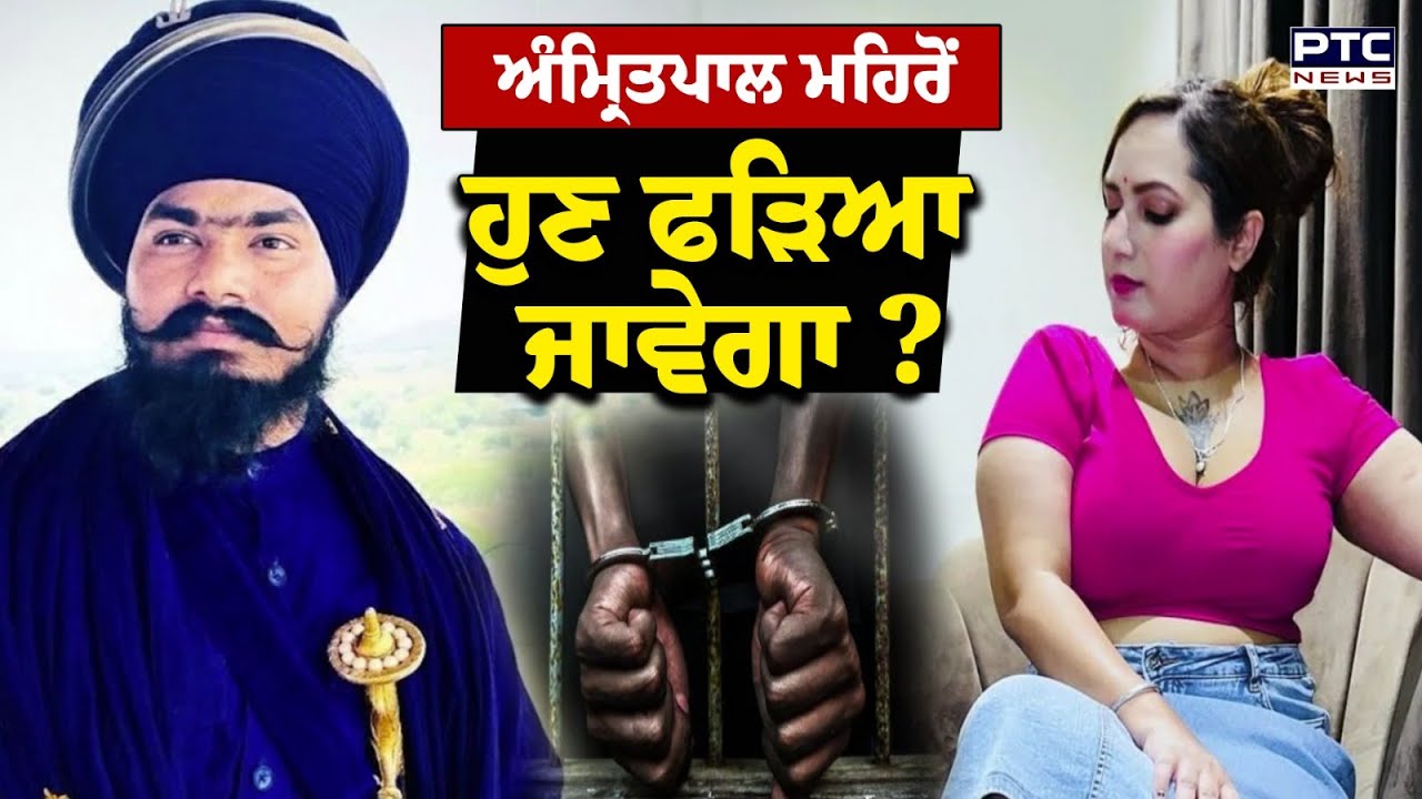 Kamal Kaur Bhabi ਦਾ ਕਾ*ਤ*ਲ Amritpal Mehron ਭਗੌੜਾ ਅਪਰਾਧੀ ਕਰਾਰ ! | Punjabi News