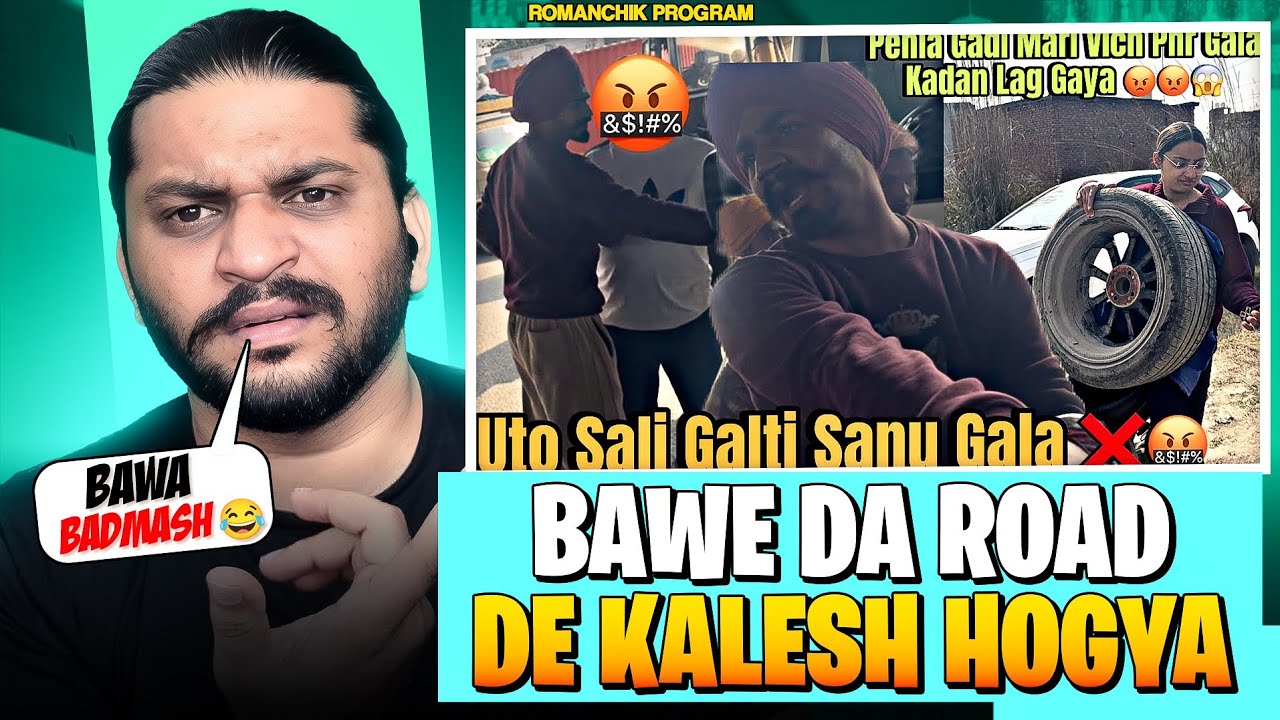 Bawe Da Road Te Hogya Kalesh 😡