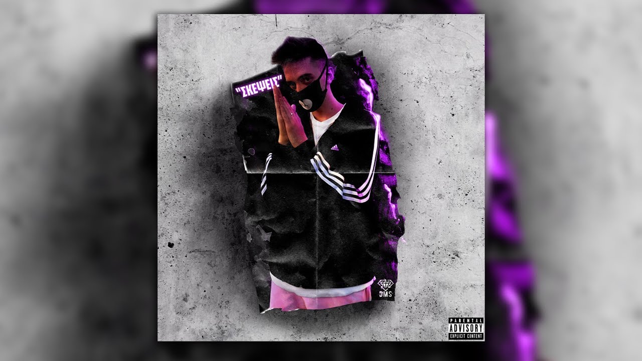 DMS - Σκέψεις (Official Audio) Prod.Nikosgoulas