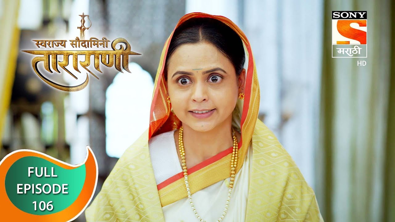 Swarajya Saudamini Tararani - स्वराज्य सौदामिनी ताराराणी - Ep 106 - Full Episode - 8th March 2022