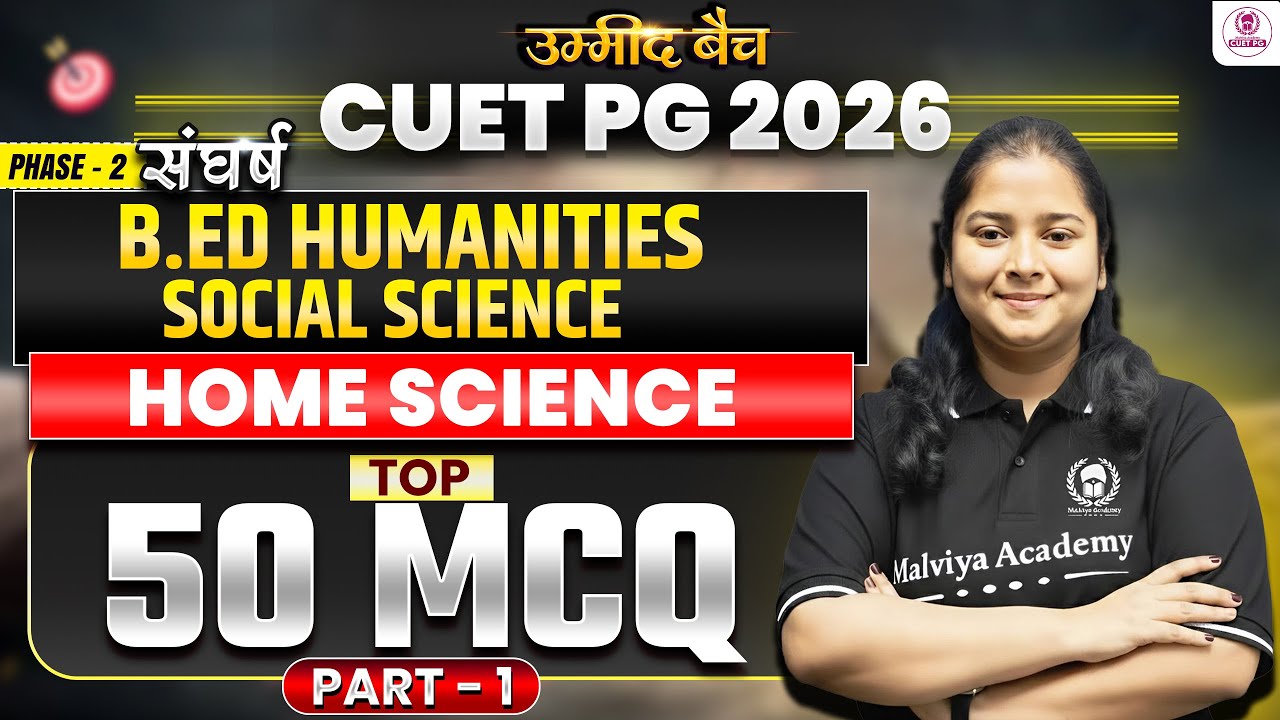 CUET PG 2026 B.Ed Humanities COQP04 | Home Science Top 50 MCQ Part - 1| Umeed Batch