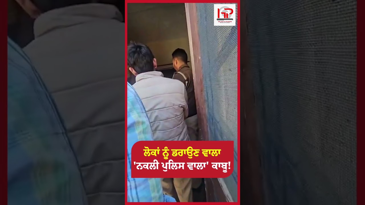 #news #crimenewsindia #breakingnews #latestnews #policeaction #crimeupdate #viral