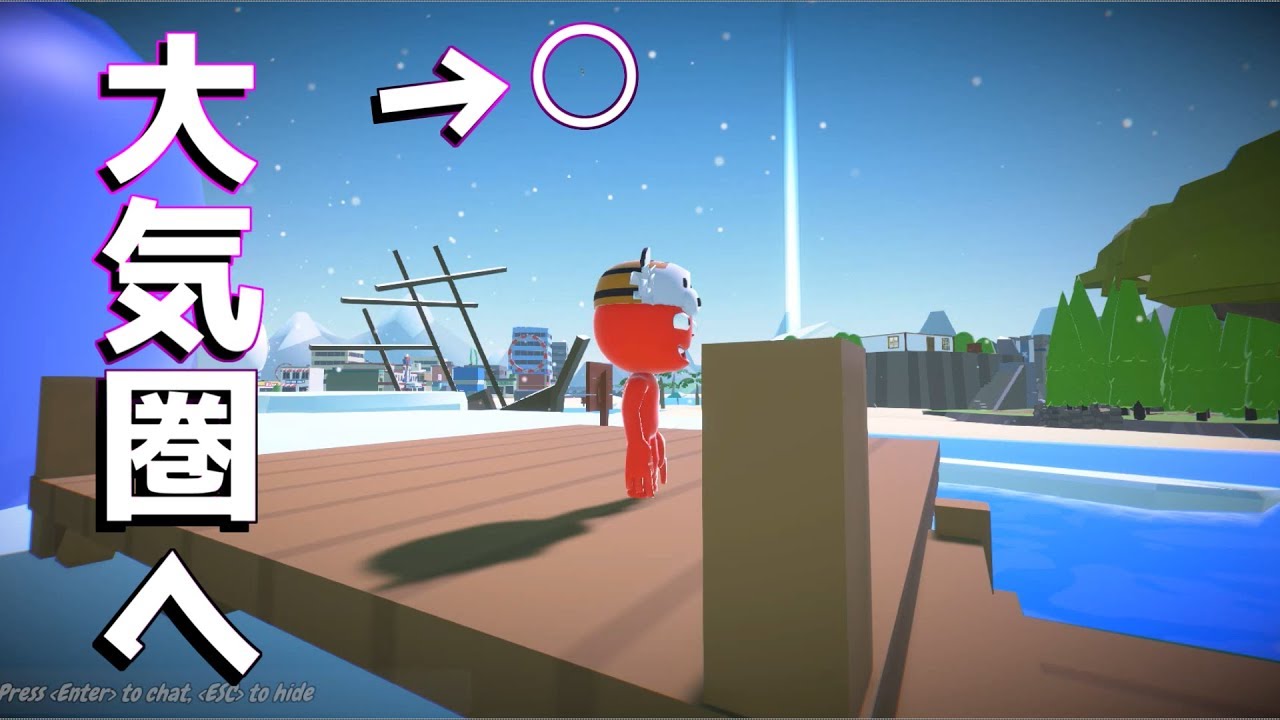 【Party Panic】バグでどこまでも上空へいけることが判明【part2】