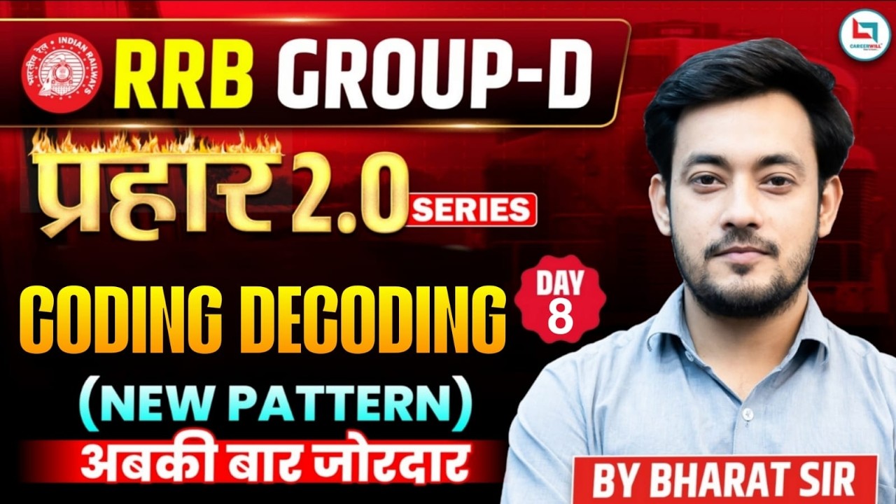 RRB Group D Reasoning Classes 2026 | Coding-Decoding | Group D Reasoning Practice Set 2026| Group D