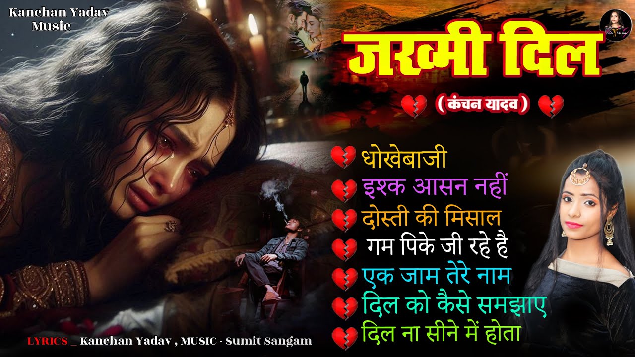 Hindi_Sad_Songs💔😭_प्यार_में_बेवफाई_का_सबसे_दर्द_भरा_गीत_|_हिन्दी_दर्द_भरे_गीत| 😭💔90s_Evergreen_Songs