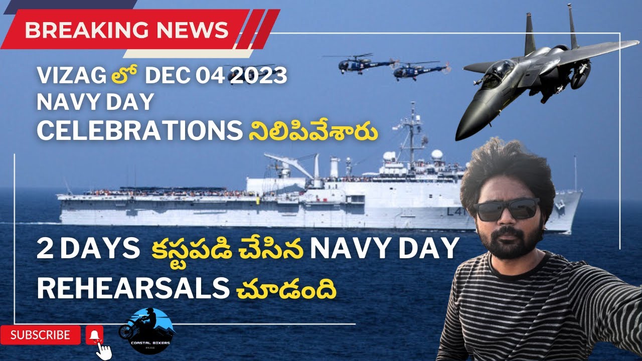 Unexpected Twist: Vizag's Navy Day Celebrations Canceled! Exploring the Unforeseen Challenges | CB