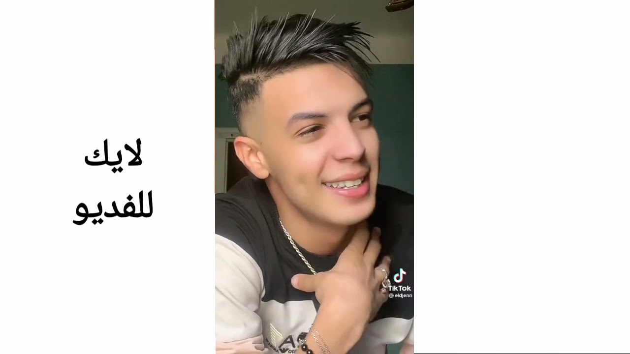 تيك توك جيهاد جن جيلي الجزائري روعة