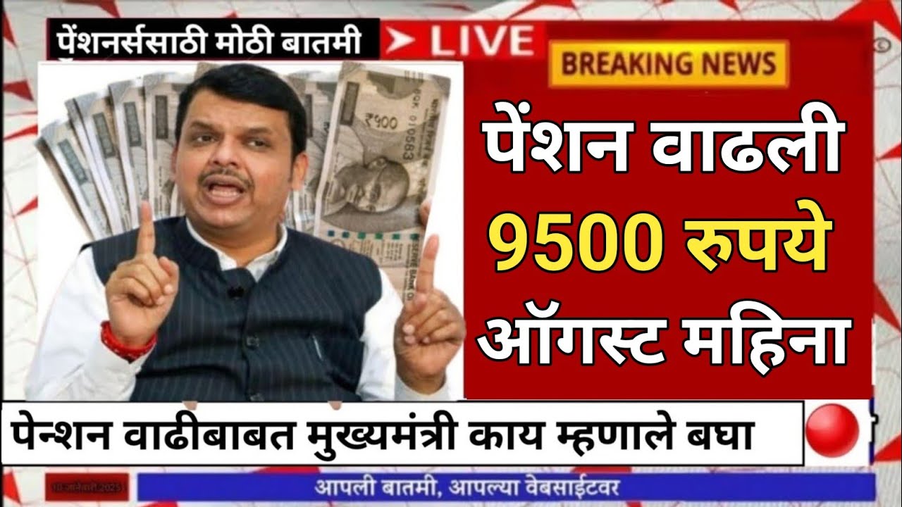 State Bank of India Pension News | SBI life certificate 2026 new update 2 August | SBI pension 256