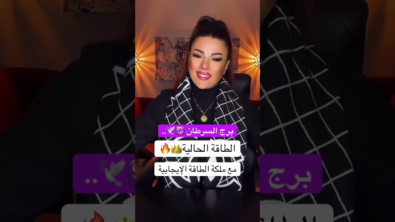 توقعات برج السرطان مع الملكة