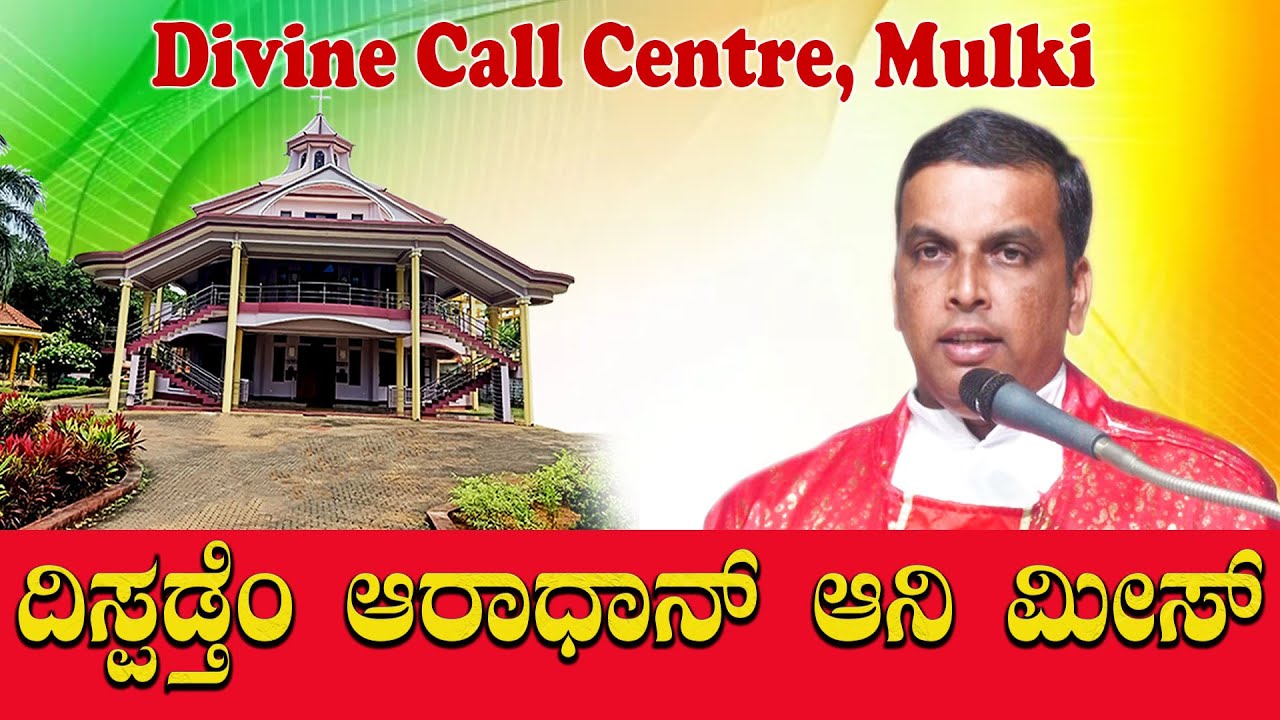 Adoration & Daily Mass 05 02 2026 Celebrated by Rev  Fr  Maxim Pinto SVD at Divine Call Centre Mulki