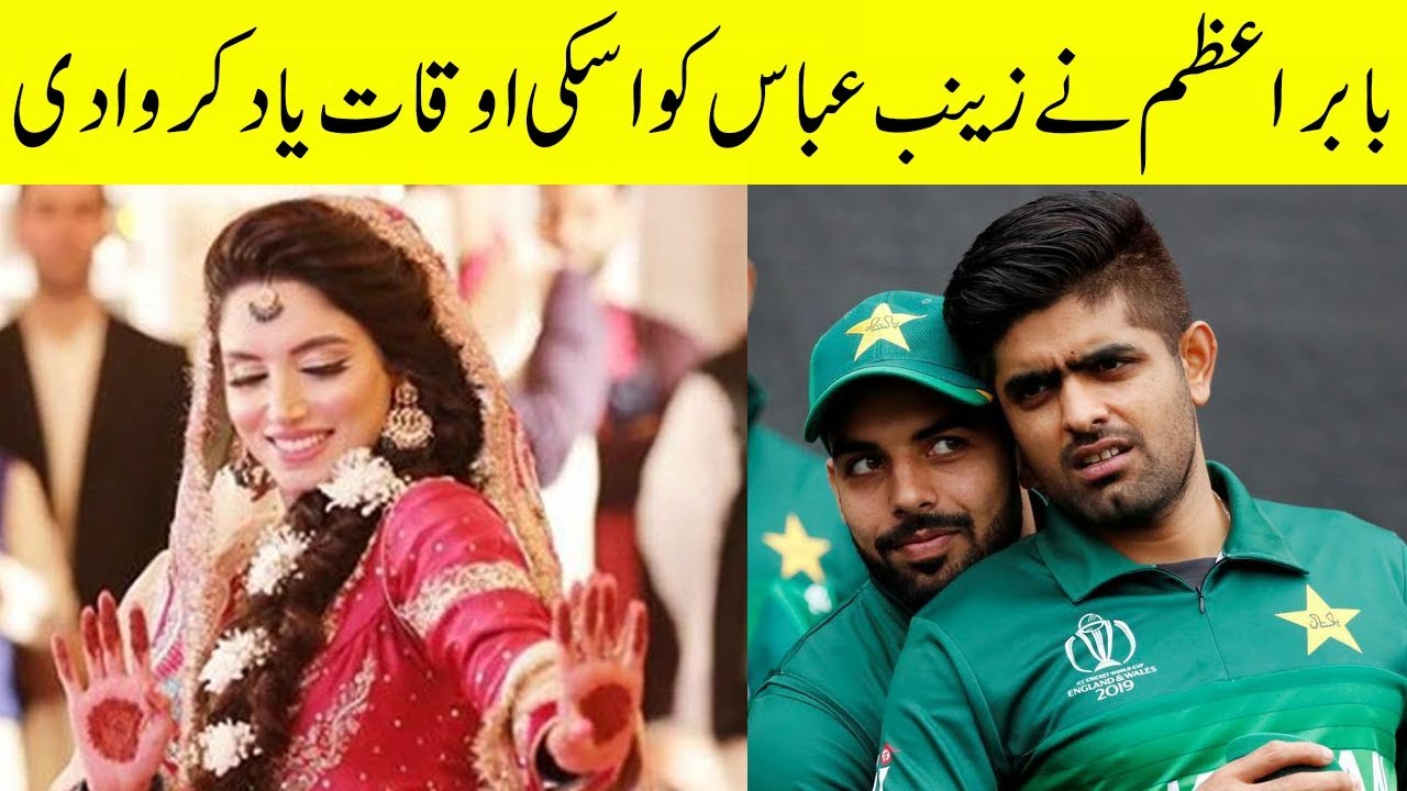 Stay in Limits | Babar Azam Slams Zainab Abbas