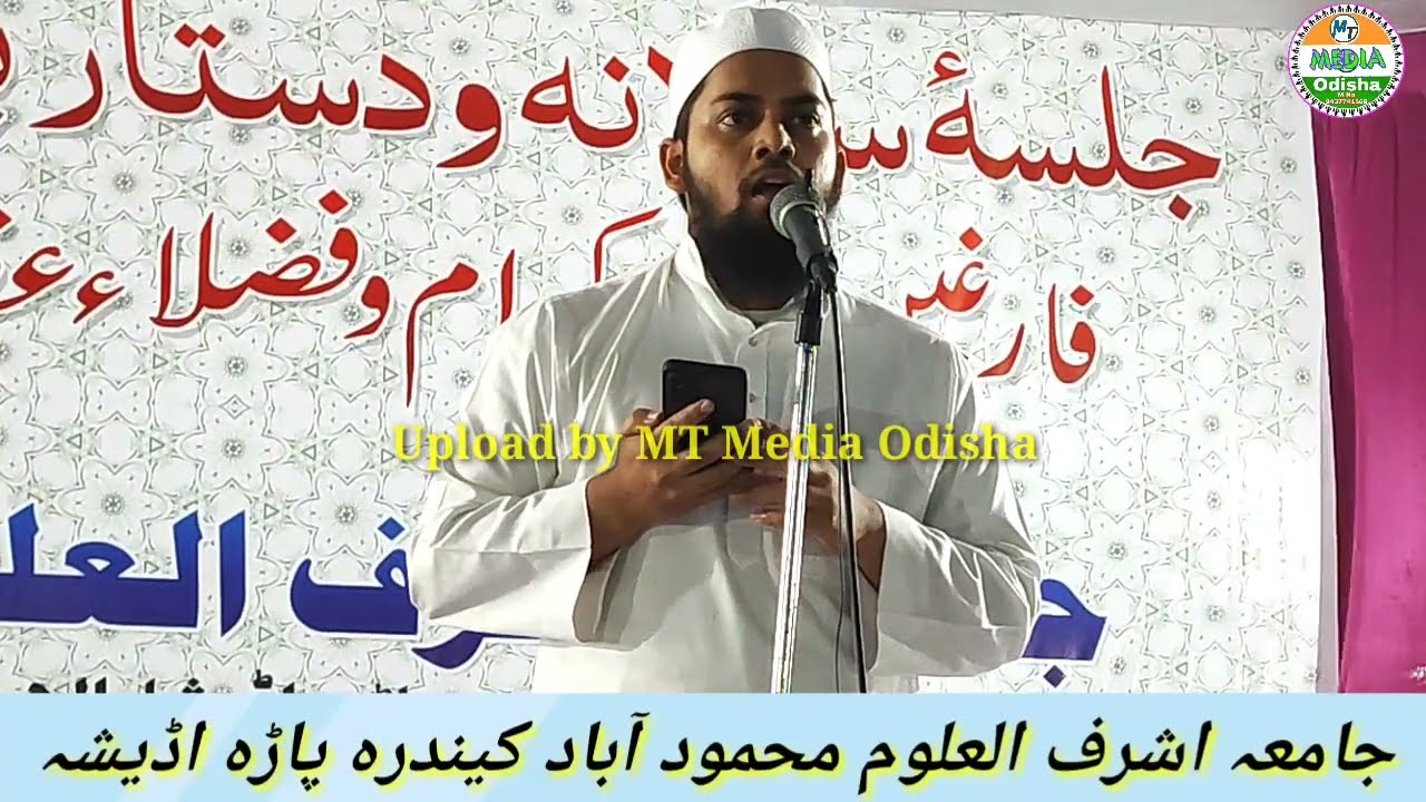 New Nazm.Ham Musalman Hain.Qari HafizurRahman.Jalsa e Dastar Bandi.Jamia Ashraful Uloom MahmoodaBad