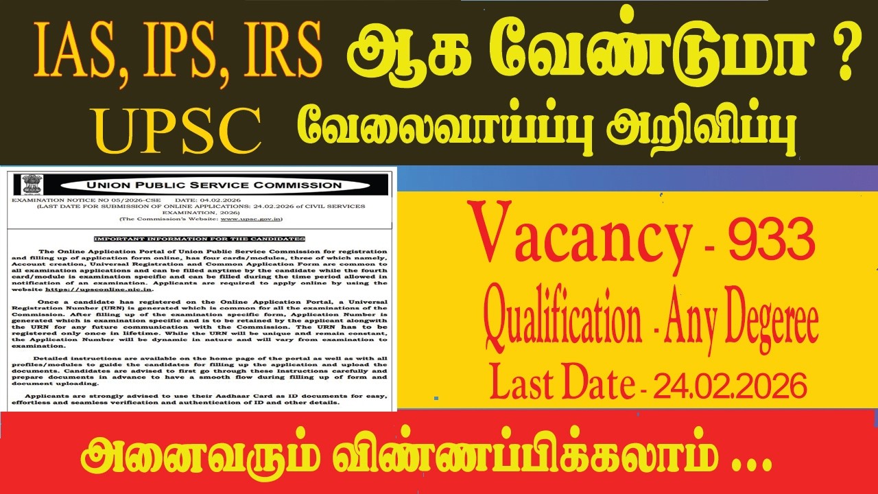 upsc exam apply online 2026 in tamil