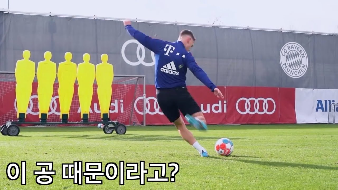 유럽 선수들 슈팅이 더 휘는 이유