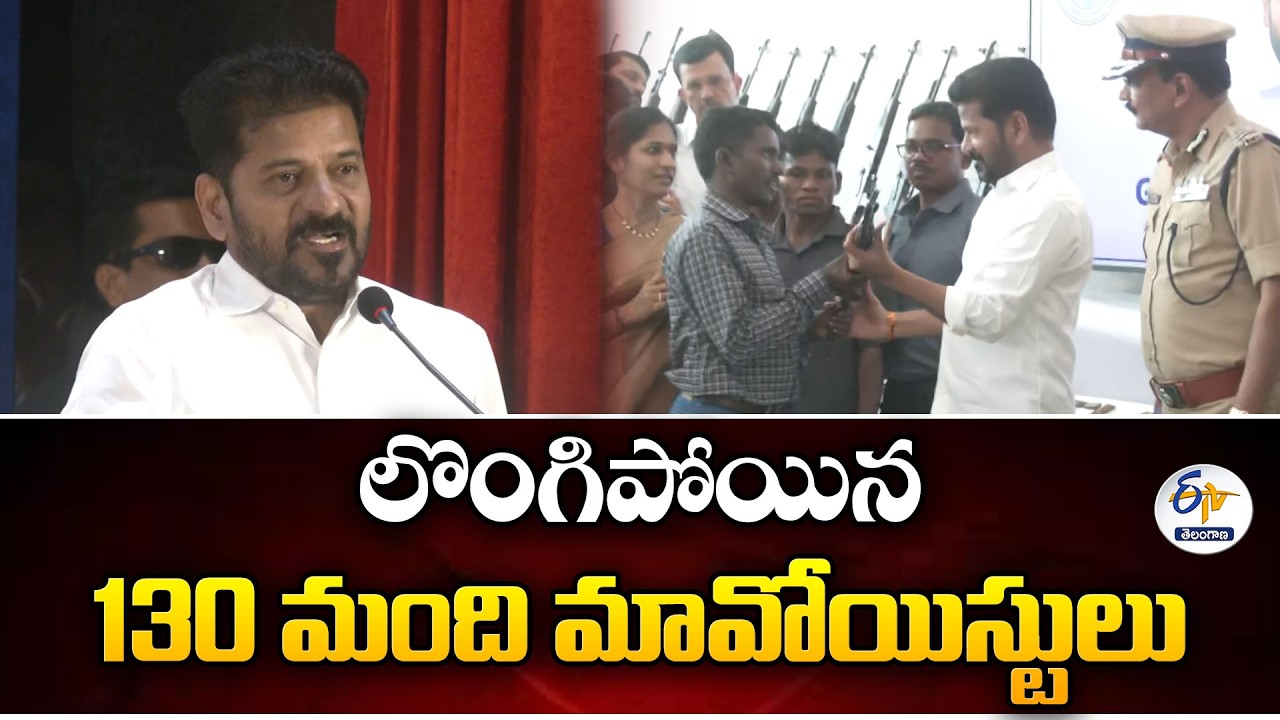 130 Maoists Surrender in Telangana | CM Revanth Reddy Pledges Rehab & Safety