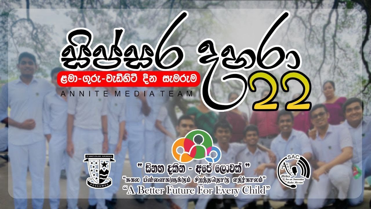 Sip Sara Dahara (සිප්සර දහරා) Children's, Teachers and Parents Day Celebration 2022