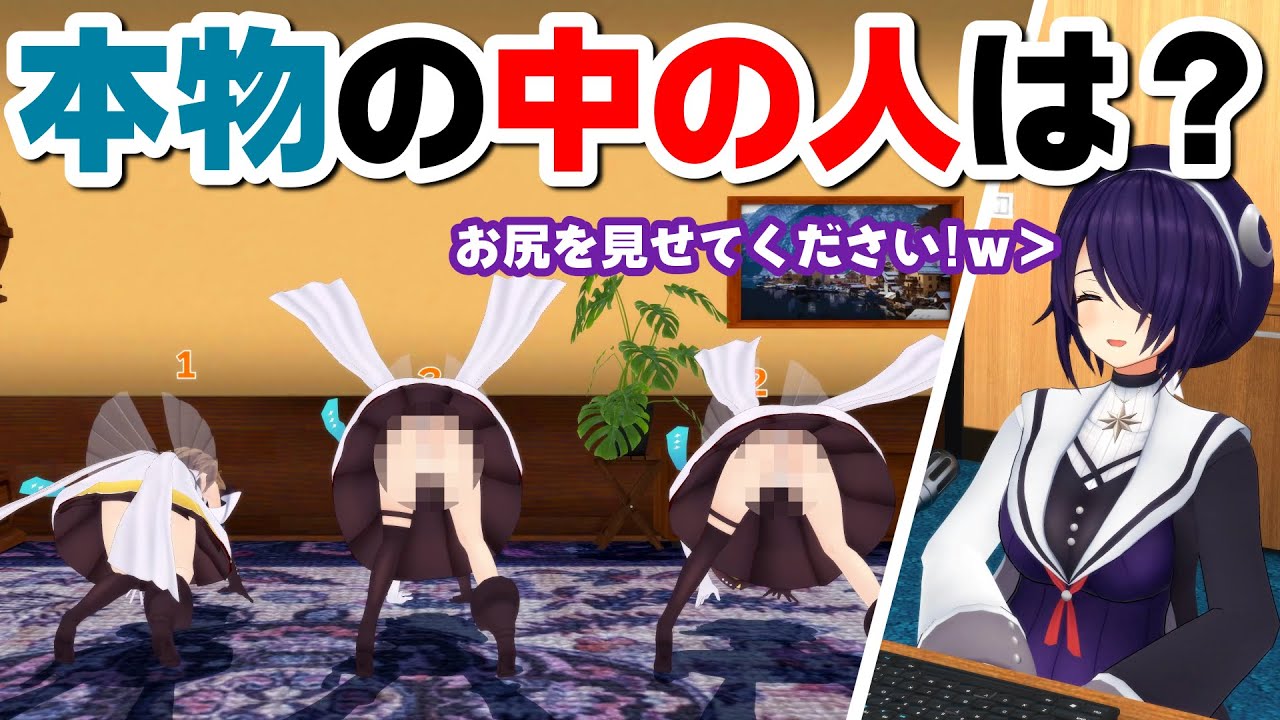【中の人は？】ニセモノを動きだけで見分けろ！選手権！！