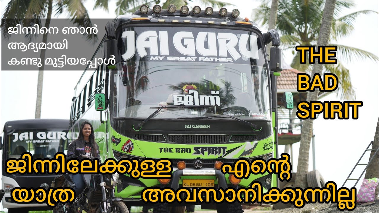 ജിന്നിനെ ഞാൻ ആദ്യമായി കണ്ടു മുട്ടിയപ്പോൾ😳|Jaiguru|Jinn|The Bad Spirit💥 #touristbus