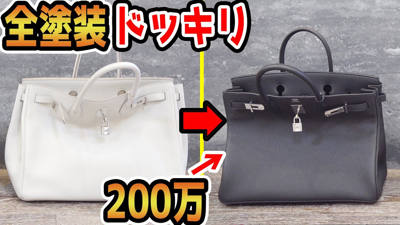 社長の200万のかばんを全塗装してみたドッキリ【ラファエル】