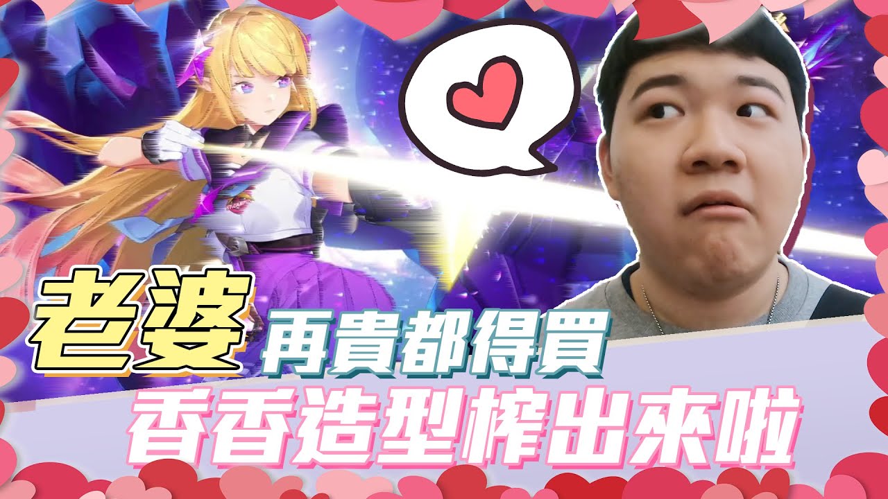 TXO 傳說對決｜誰說錢買不到快樂！牛哥的快樂就是這麼簡單！ 【實況精華】AOV 特爾安娜絲 Tel Annas