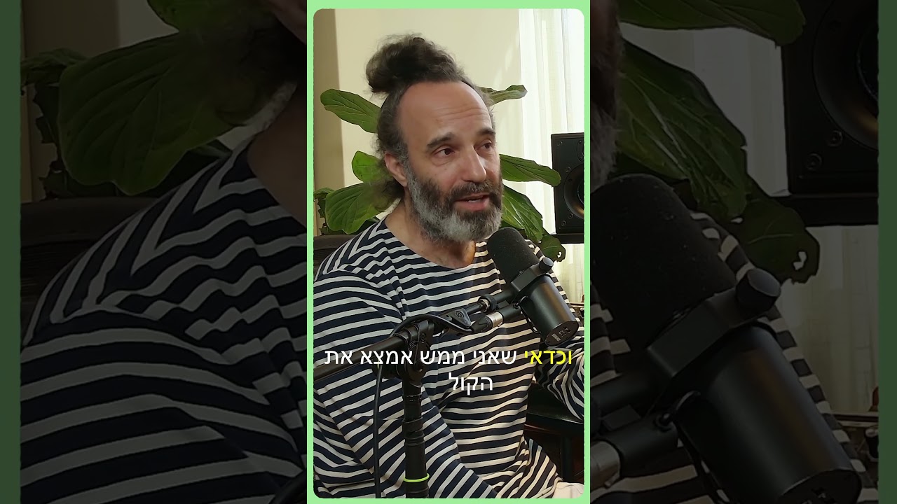 תמיר מוסקט על המעבר לניו יורק ויצירה בצד השני של העולם #פודקאסט #הפקה #מוזיקה