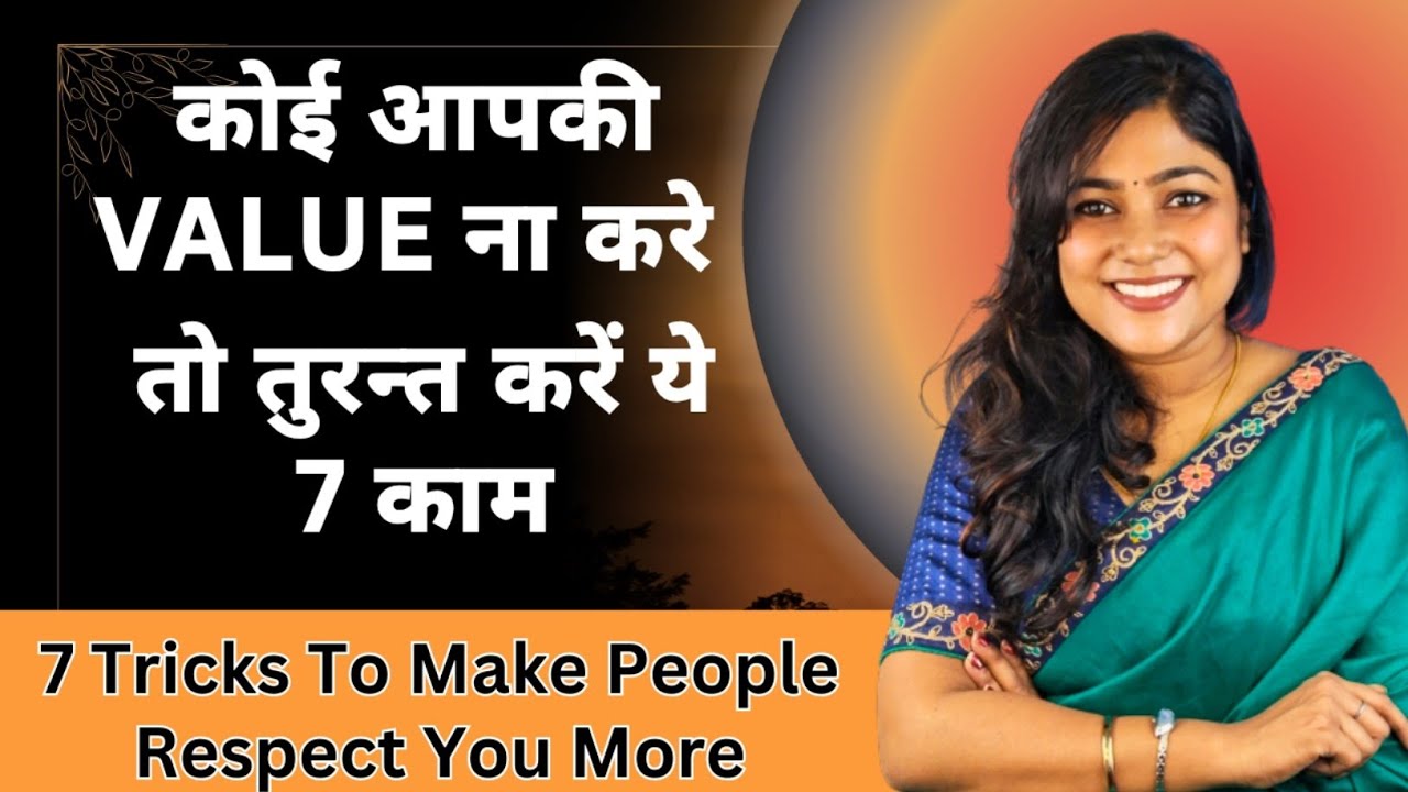 खुद की VALUE कैसे बढ़ाए | How To Increase Our Value . #personaldevelopment