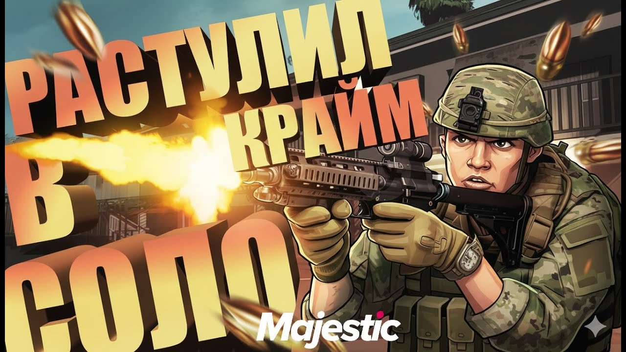ПЕРВАЯ СПЕЦОПЕРАЦИЯ и ПОВЫШЕНИЕ В SANG на MAJESTIC / ПУТЬ АРМЕЙЦА на DENVER #2