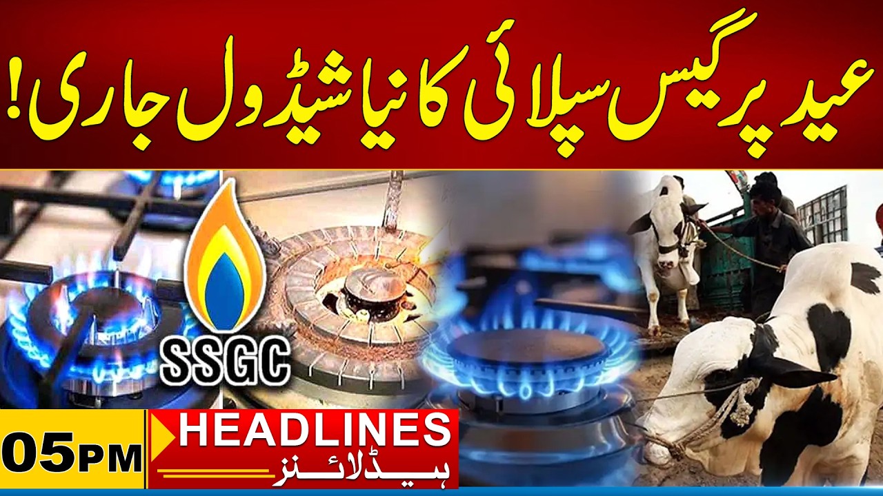 New Gas Supply Schedule For Eid | 05PM News Headlines | 27 May 2026 | City 21