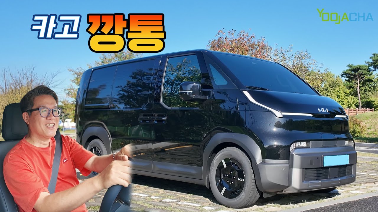 PV5 카고 깡통 모델..이 정도라니,   PV5 카고 롱 3도어 롱레인지