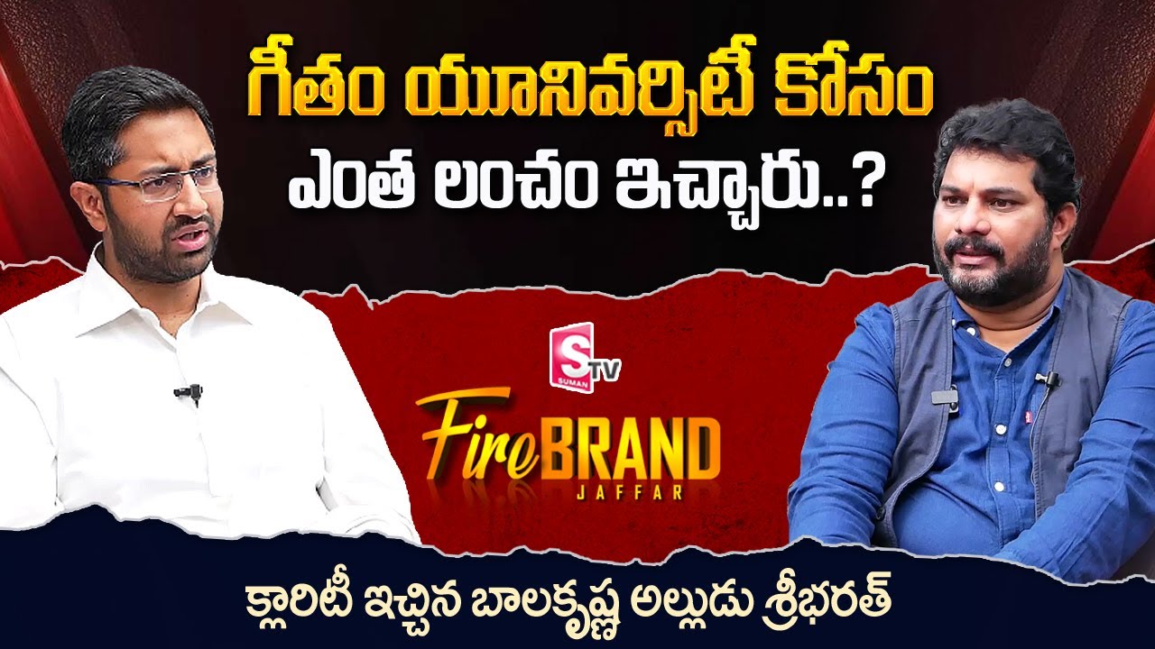 Balakrishna Son-in-Law Sri Bharath about GITAM University | Fire Brand | itlu mee jaffar interview