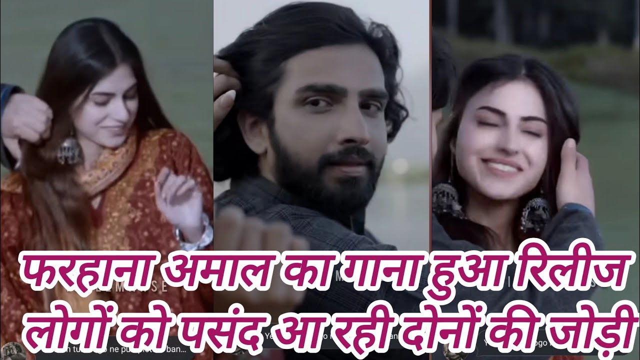 Amaal malik and farhana bhatt song, naya gana, music vidieo, farmaal status, bigg boss 19 viral news