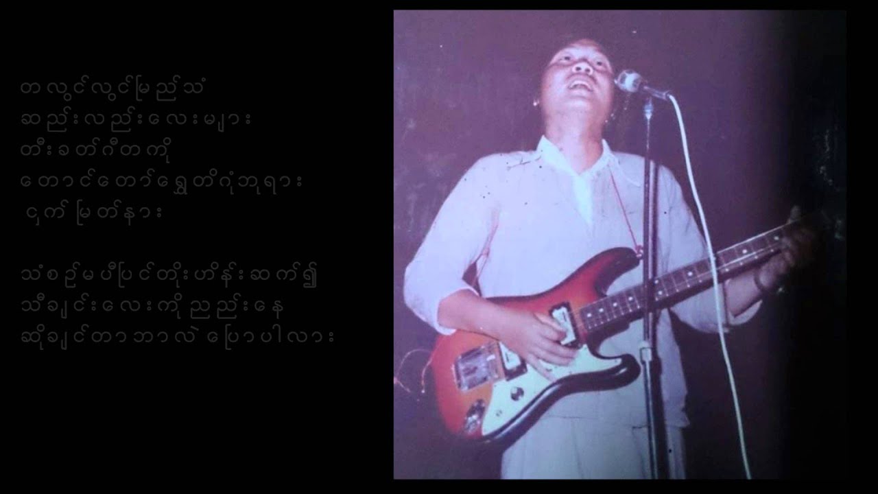 စိုင်းဆေနော် - အသိသက်သေ