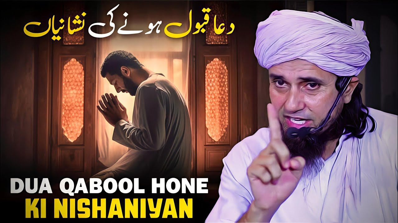 Dua Qabool Hone Ki Nishaniyan | 🔴Mufti Tariq Masood | important bayan 