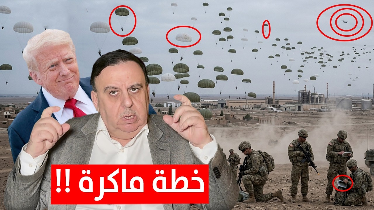 خطير.. خطة ترامب 