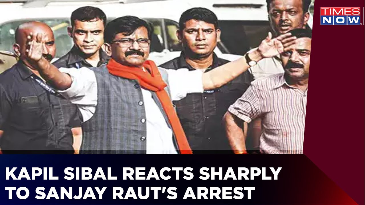 Kapil Sibal reacts to Sanjay Raut's arrest | Shiv Sena leader arrested in land scam case | Politics