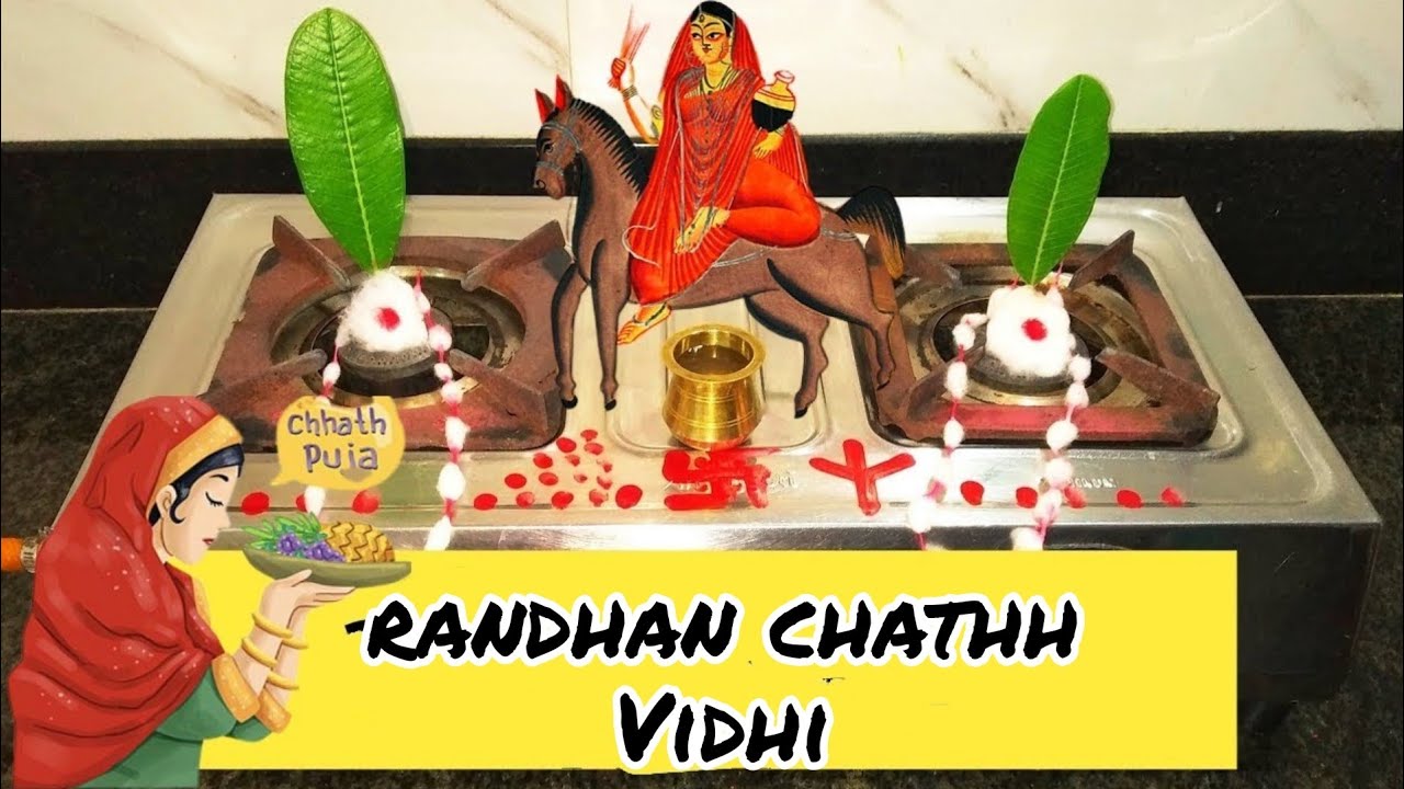Shitla Satam & Randhan ChhathPooja 2022\Randhan chhath in gujarati\Randhan chhath puja vidhi Shita.