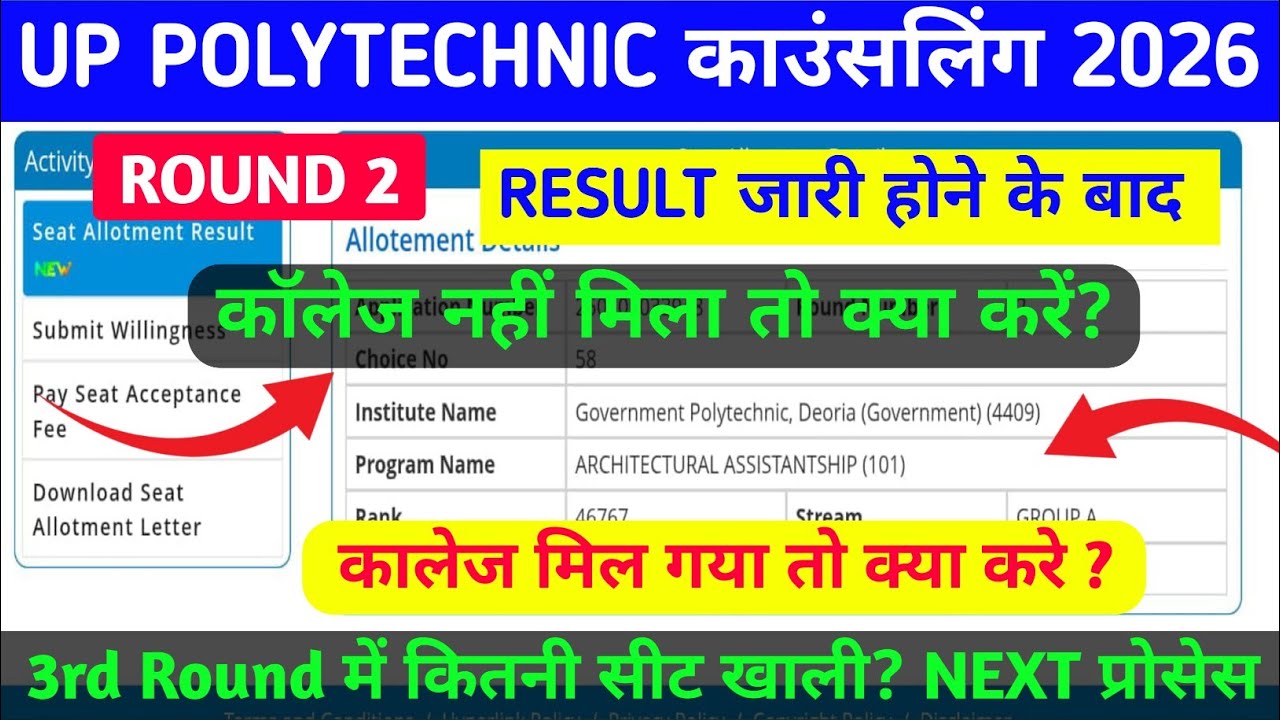 Jeecup 2nd Round selection Record ⏺️/ कॉलेज नहीं मिला Next Process 