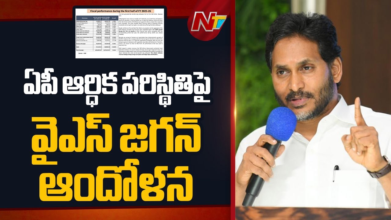 YS Jagan Express Concern Over AP Financial Status | Special Report | NTV Telugu