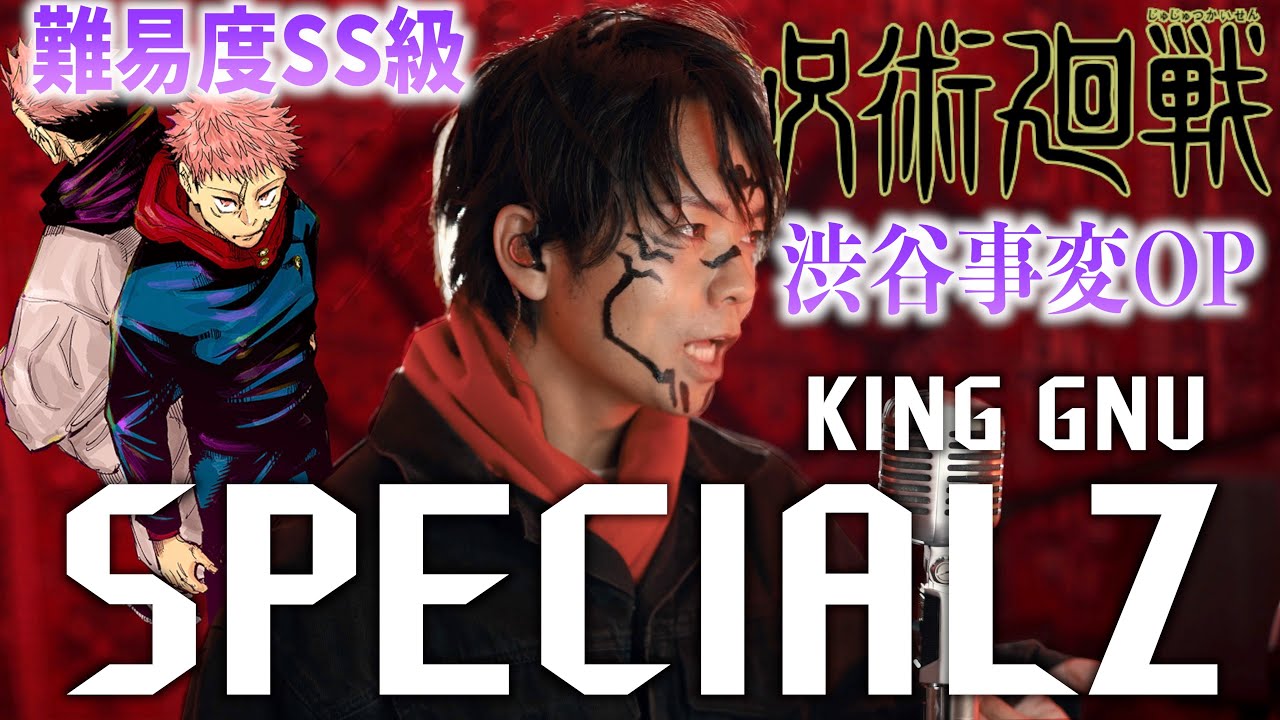 【むず過ぎ】King Gnu 