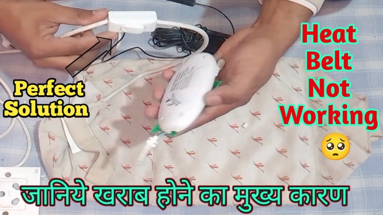 Heat belt repair | Heating Pad Repair | इलेक्ट्रिक हीटिंग पैड्स