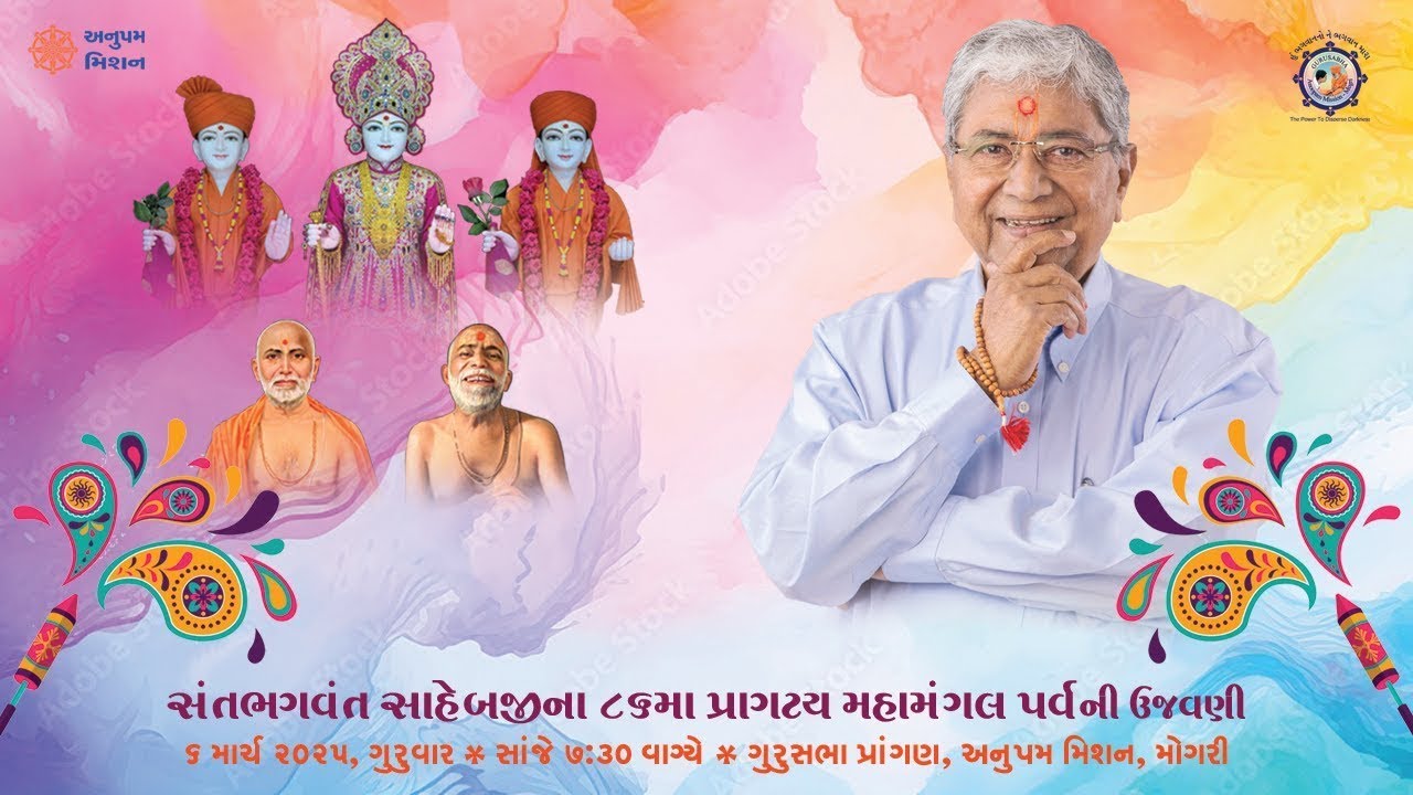 Sant Bhagwant Sahebji's 86th Pragatya Mahaparva by GuruSabha Youth