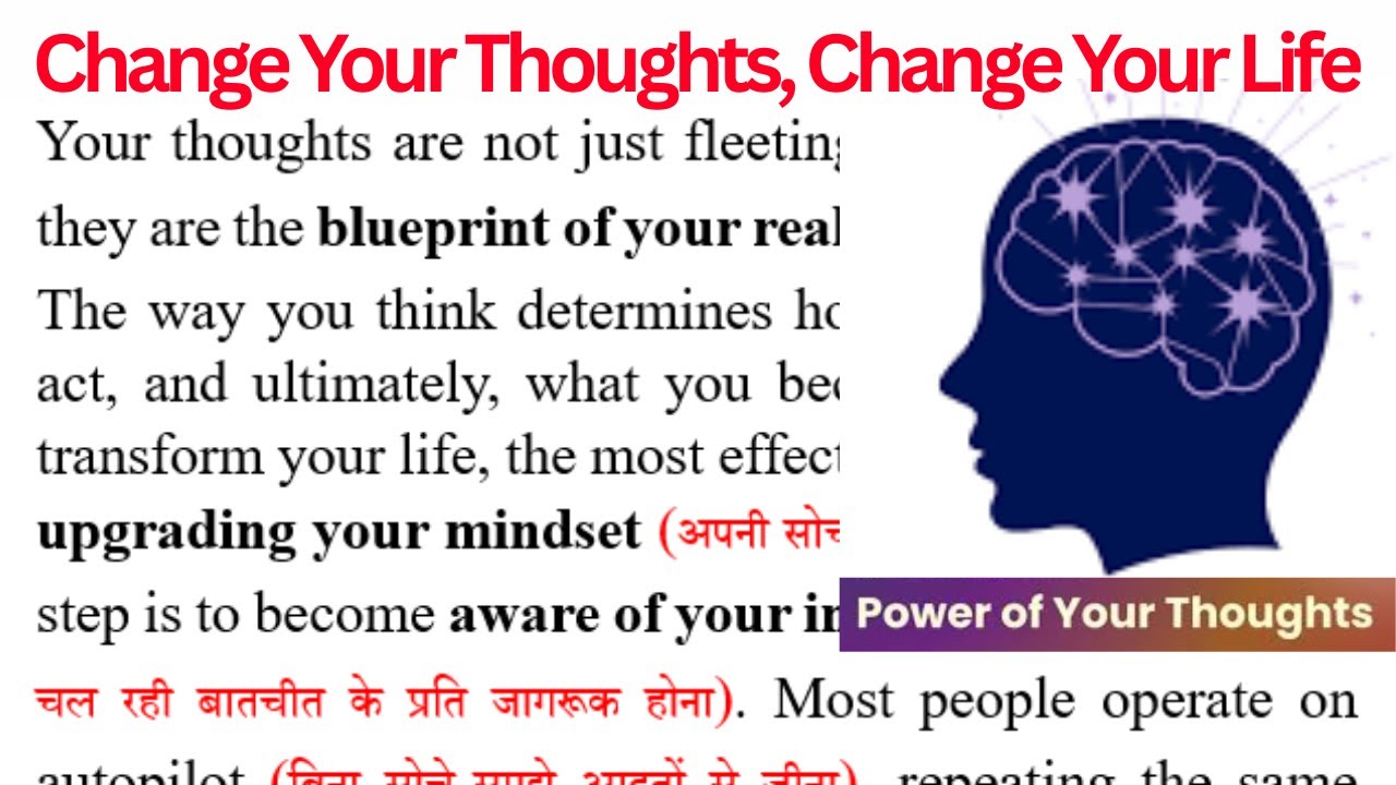 Change Your Thinking Change Your Life | Comprehension Passage | Motivational Paragraph| Passage Read