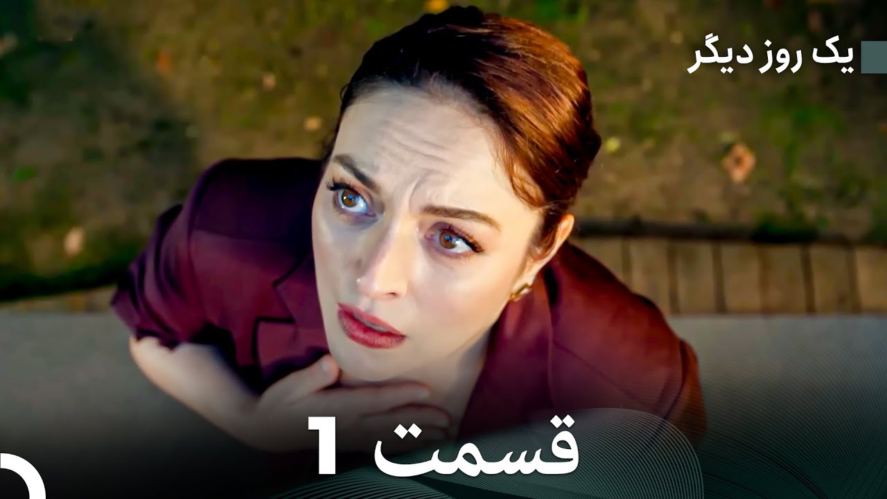 یک روز دیگر نسخهٔ طولانی قسمت 1 (Dooble Farsi)