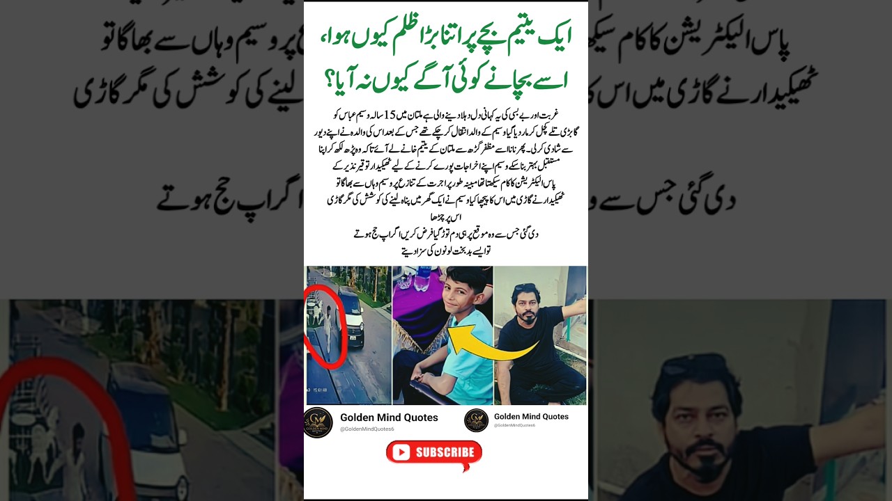 A Heartbreaking Story of a 15-Year-Old Boy 💔 | Justice for Waseem Abbas